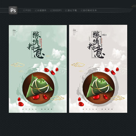 端午节