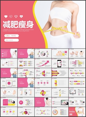 减肥瘦身健康饮食PPT