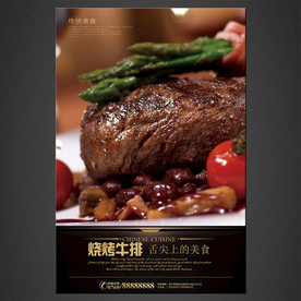 烧烤海报