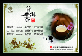 台卡 茶楼台卡 酒店台卡