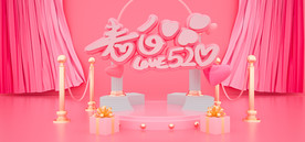 C4D520告白banner