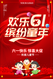 61儿童节