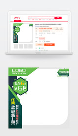 几何绿色电商主图