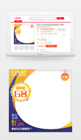 紫色时尚电商店铺主图