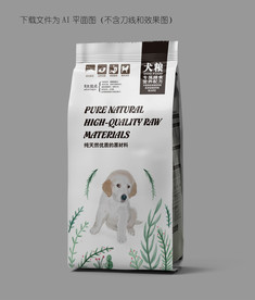 狗粮包装袋设计