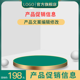 淘宝电器主图推广图