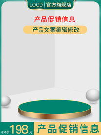 淘宝电器主图直通车推广图