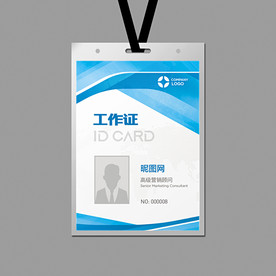 蓝色网络科技工作证
