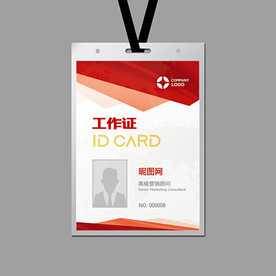 红色工作证设计