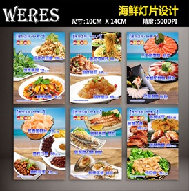 海滩风格菜谱内页