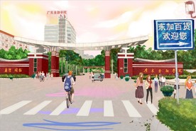 手绘名牌大学走进广东金融学院