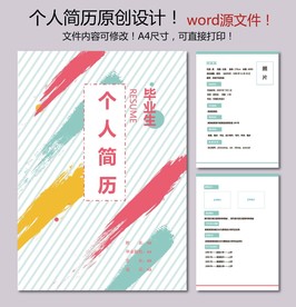 简历