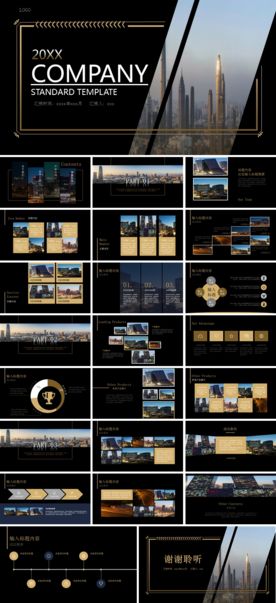 黑金时尚企业宣传PPT模板