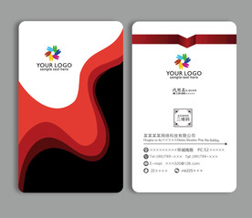 红黑白色名片