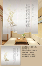 新中式心经窗帘升降遮光隔断帘