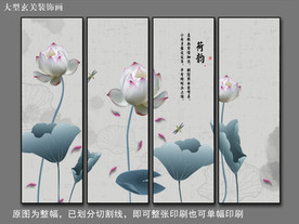中式水墨荷花莲花荷叶莲蓬四联画