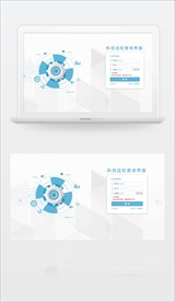齿轮科技简约登录入口