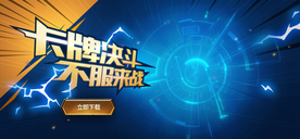 卡牌游戏动漫UI背景