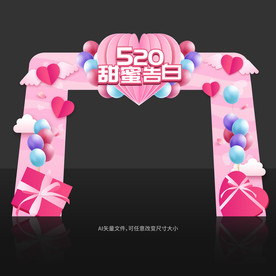 520门头