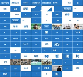 炫酷快闪宣传广告动感PPT