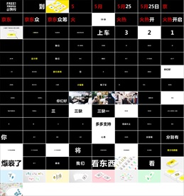 炫酷快闪宣传广告动感PPT