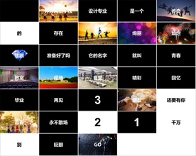 视频动画效果PPT图文整套模板