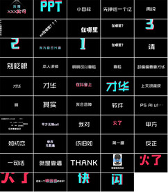 时尚快闪图文动态PPT动画