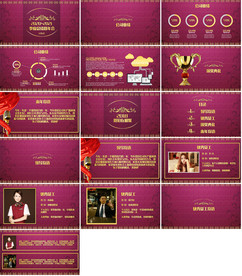 季度杰出贡献颁奖典礼PPT