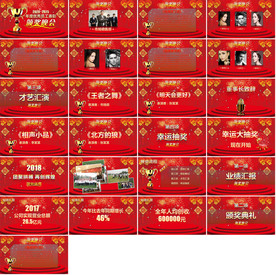 大气季度优秀基层抽奖典礼PPT