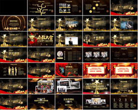 大气季度优秀基层抽奖典礼PPT