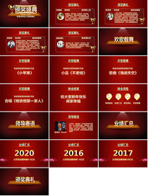 大气季度优秀基层抽奖典礼PPT