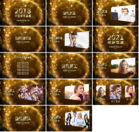 大气季度优秀基层抽奖典礼PPT