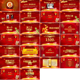 大气季度优秀基层颁奖典礼PPT