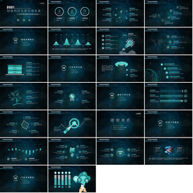 蓝绿星球科技欧美简约时尚PPT