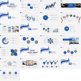 高端炫酷智能科技ppt模板