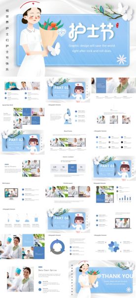 清新大气护士简约国际护士节