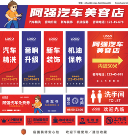 汽车美容店广告