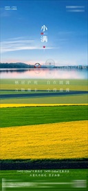 地产小满朋友圈单图