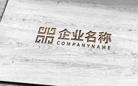 木纹logo效果图