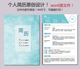 简历