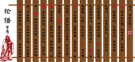论语