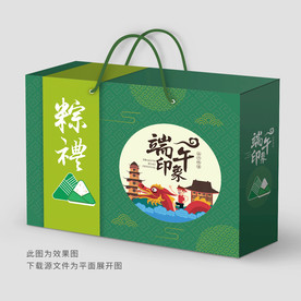 粽子包装 粽子礼盒
