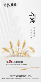 地产小满朋友圈