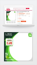 时尚动感绿色电商主图