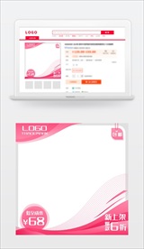 洋红色时尚电商主图