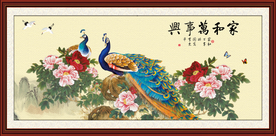 家和万事兴