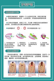 牙齿护理照片