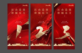 高端创意地产开盘开放倒计时