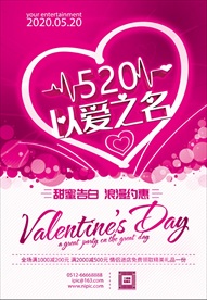 520海报