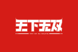 设计素材